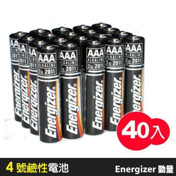 勁量Energizer-4號鹼性電池(40入)