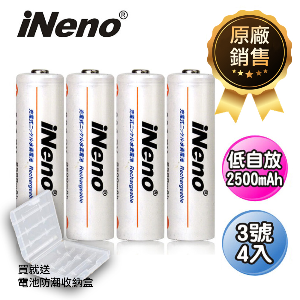 iNeno 低自放3號鎳氫充電電池4入