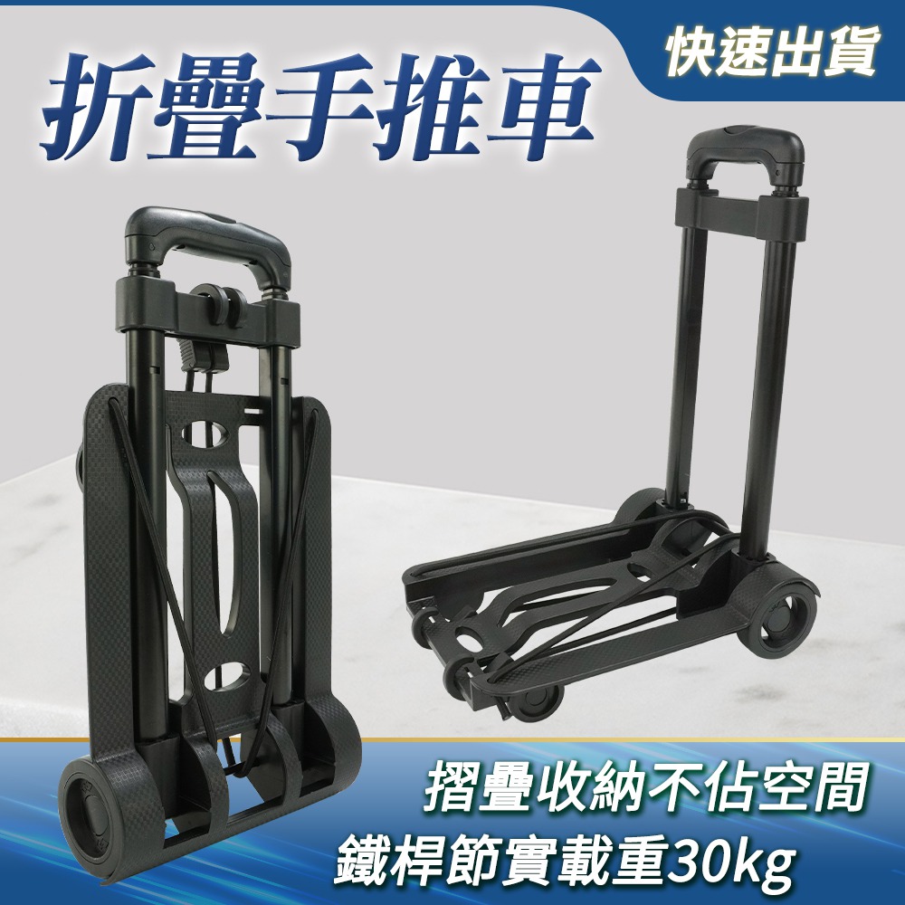 搬運車摺疊推車貨物推車摺疊手推車小拖板車摺疊手拉車b P23 Pchome 24h購物