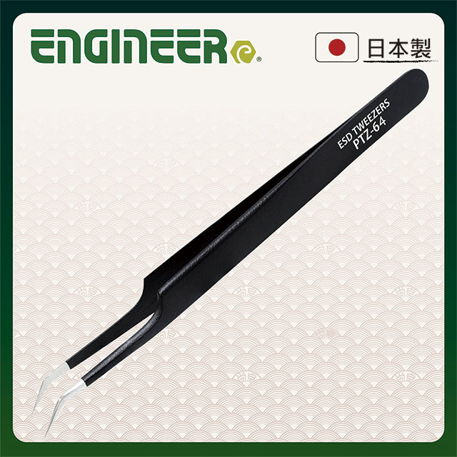 日本工程師ENGINEER】防靜電精密鑷子特尖113mm PTZ-63 - PChome 24h購物