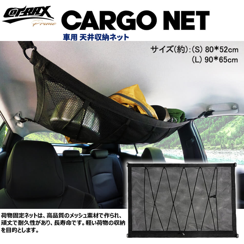 Cotrax 雙層車頂拉繩收納網52 80cm Pchome 24h購物