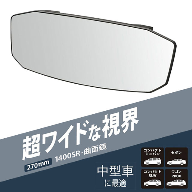 日本carmate 八角形加高超廣角曲面高反射車內後視鏡270mm M46 Pchome 24h購物