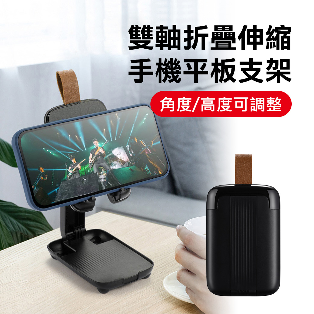 3d Air 輕巧雙軸折疊伸縮手機平板支架 黑色 Pchome 24h購物