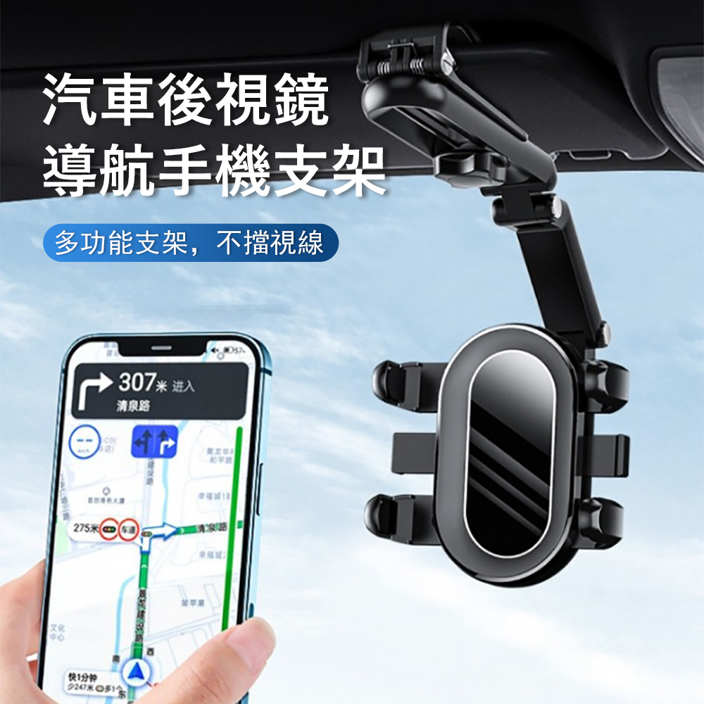 Kyhome 汽車後視鏡導航手機支架 1080°旋轉支架 車用/家用手機架