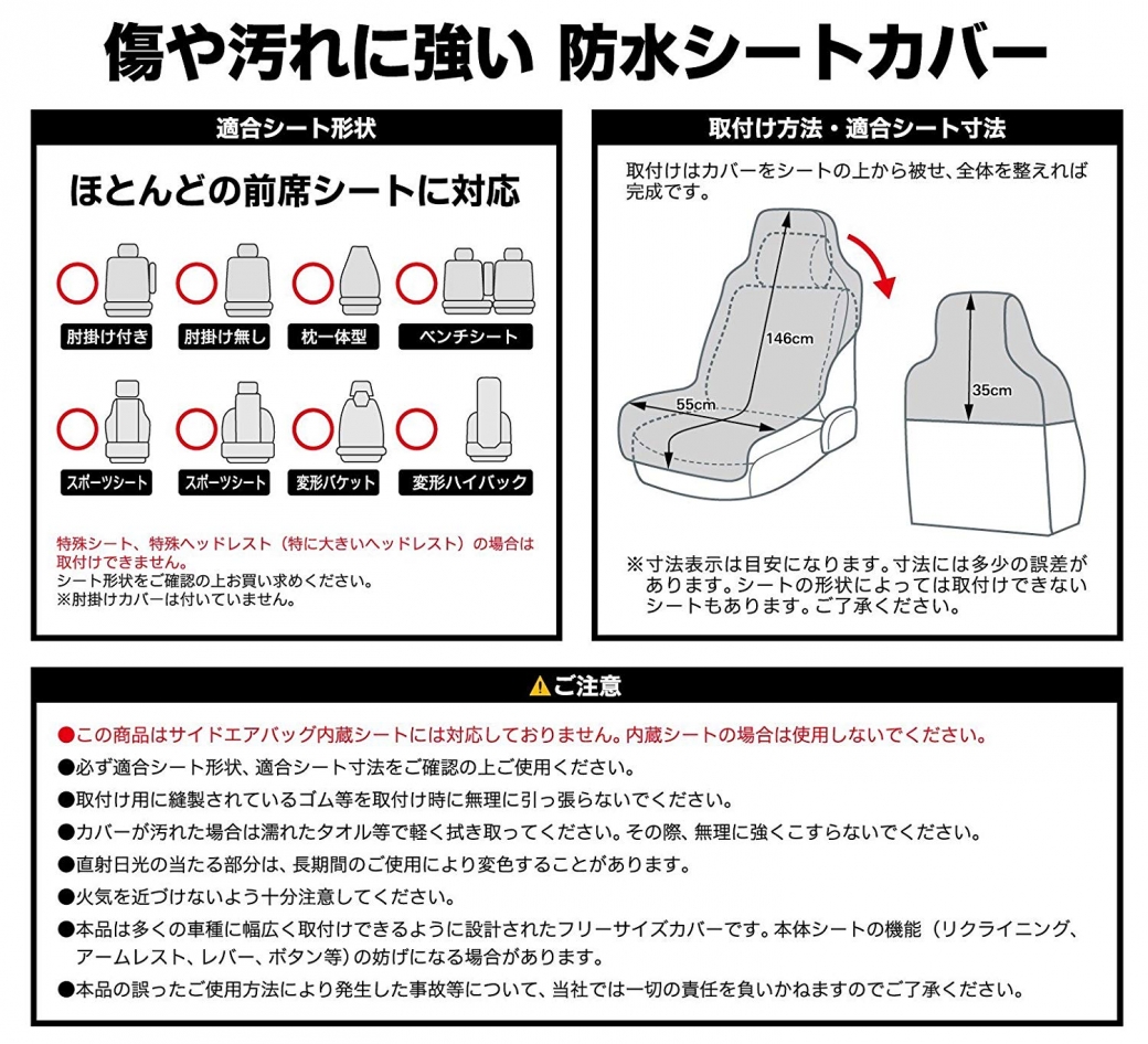 日本原裝bonform 前座單人汽車椅套4361 10 Pchome 24h購物