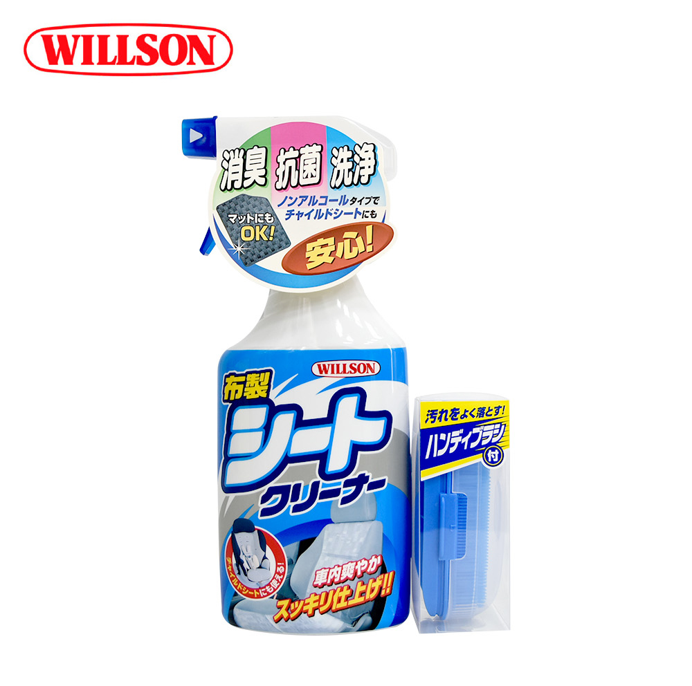 WILLSON絨布內裝清潔劑 W02058