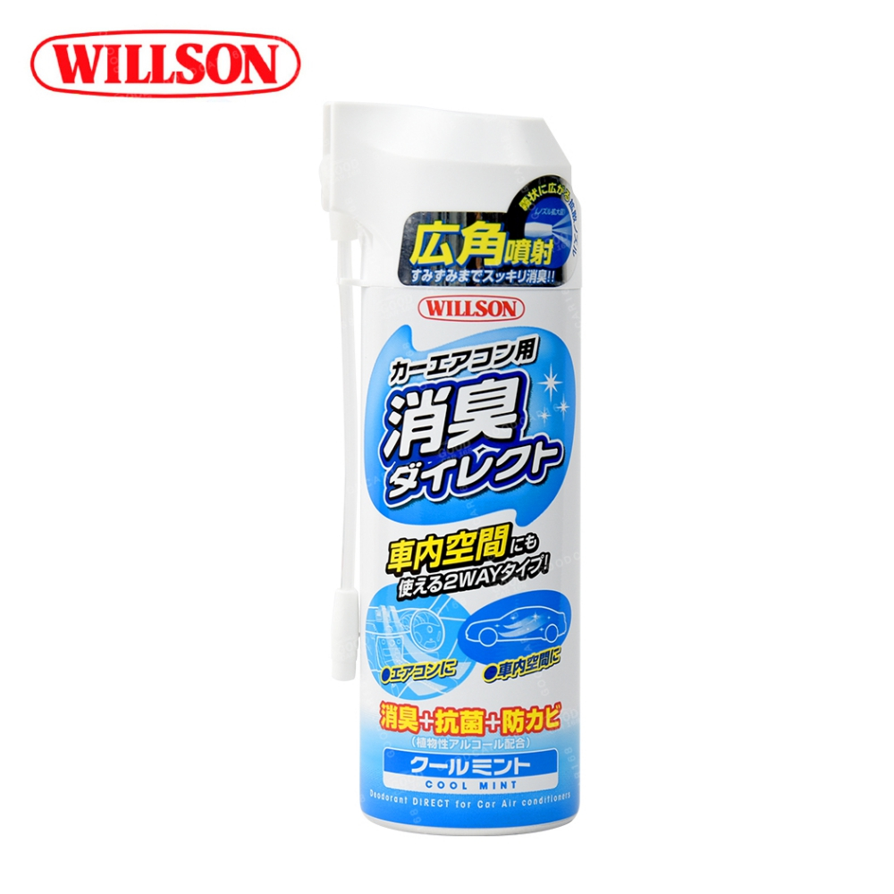 【Willson】04176 冷氣空調消臭清潔劑/清新薄荷(異味去除劑)