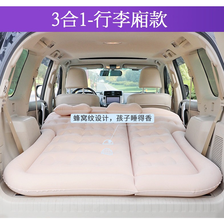 【汽車充氣床】車中床 汽車充氣床 充氣墊 露營床墊 旅行床 野餐墊 SUV充氣床墊 車床墊