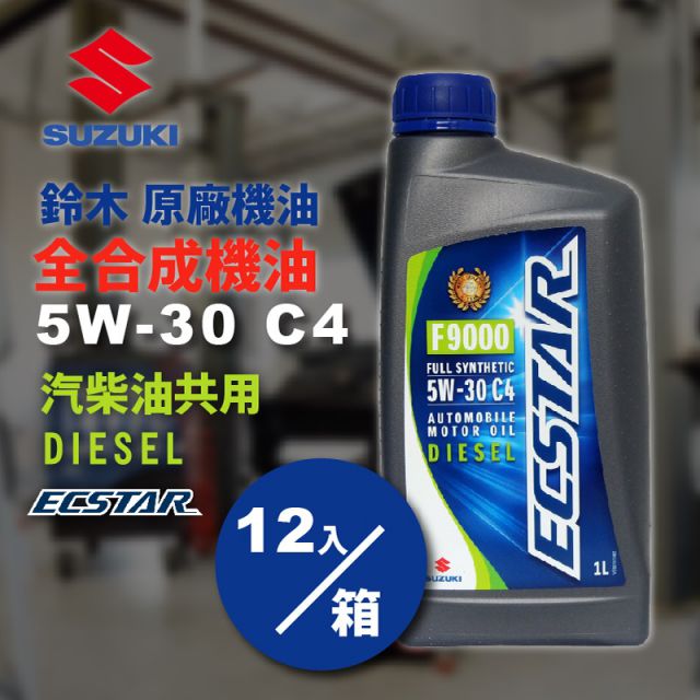 Suzuki ecstar f9000 5w30