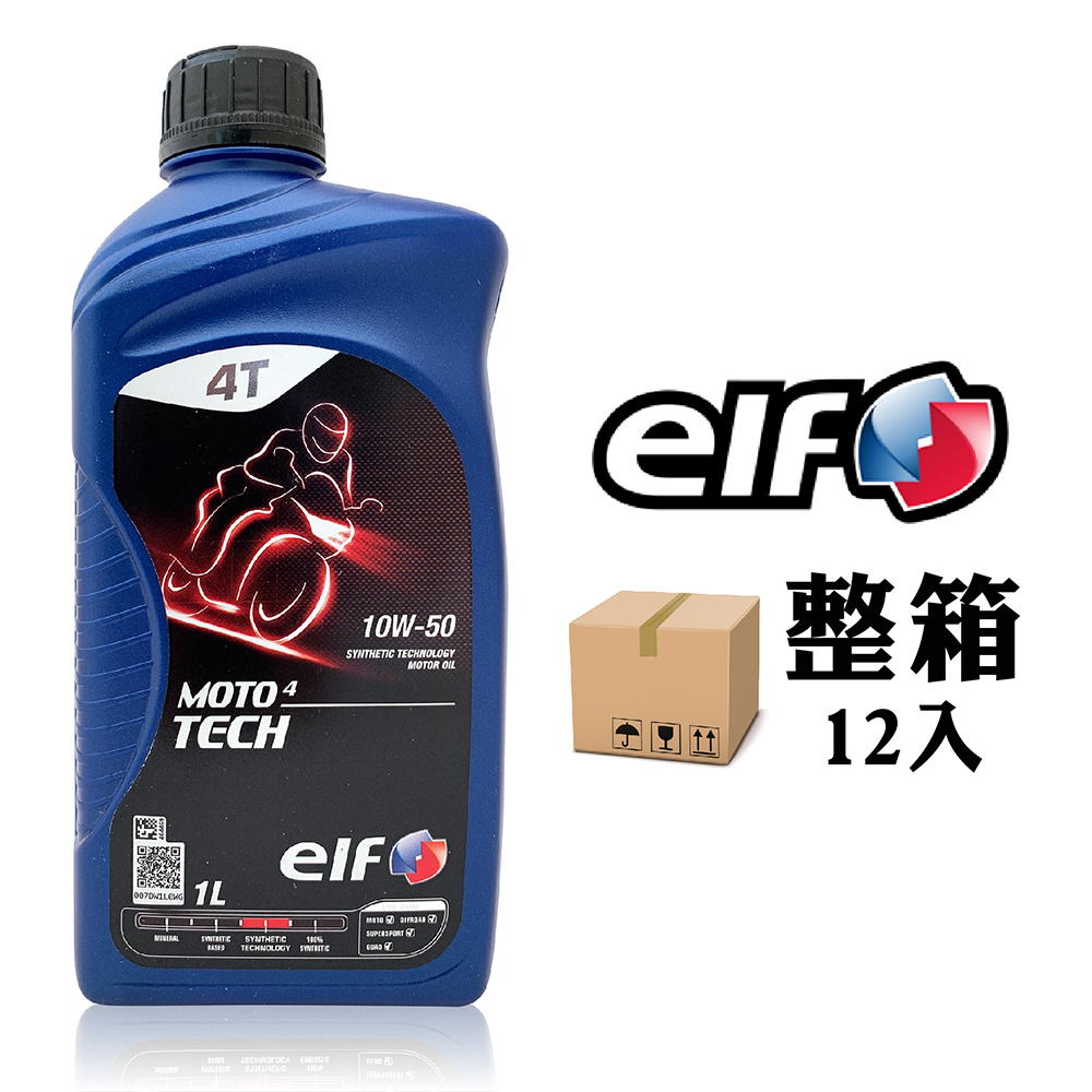 ELF MOTO4 Tech 10W50 機車機油 摩托車潤滑油【整箱12入】
