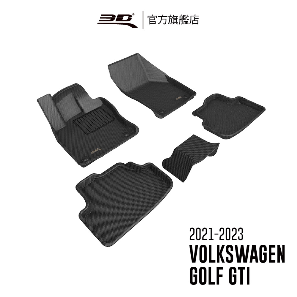 3D KAGU卡固立體汽車踏墊 適用於 VOLKSWAGEN Golf GTI / Golf R 2021~2025