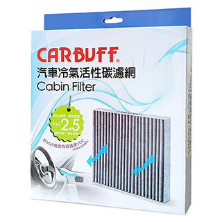 ㊣超值搶購↘75折CARBUFF 汽車冷氣活性碳濾網 Lexus ES系列4代(02~06),RX系列2代(03年/2~08)適用