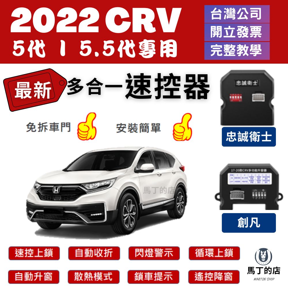 Honda Cr V Pchome 線上購物