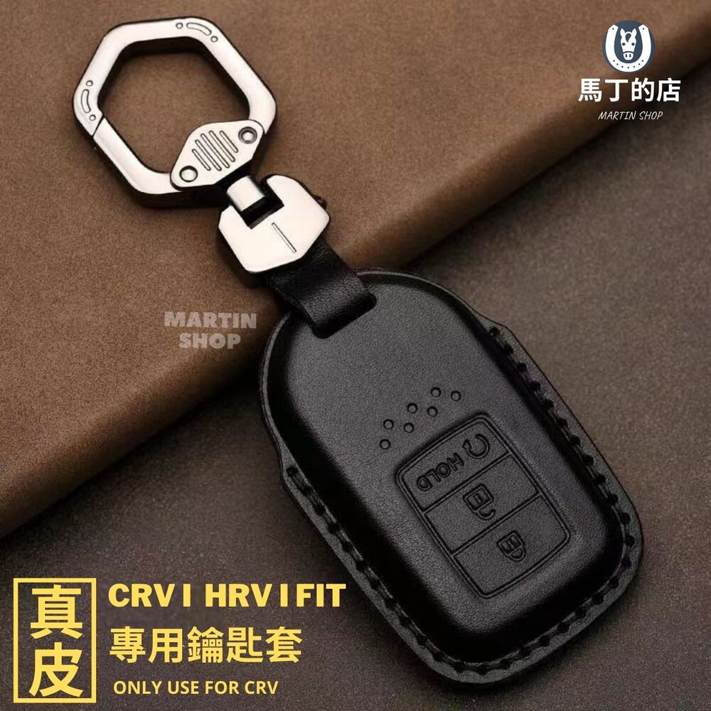 本田 HONDA CRV5 CRV5.5 HRV FIT 鑰匙套 鑰匙皮套 鑰匙包 手工編織線 鑰匙包【馬丁】