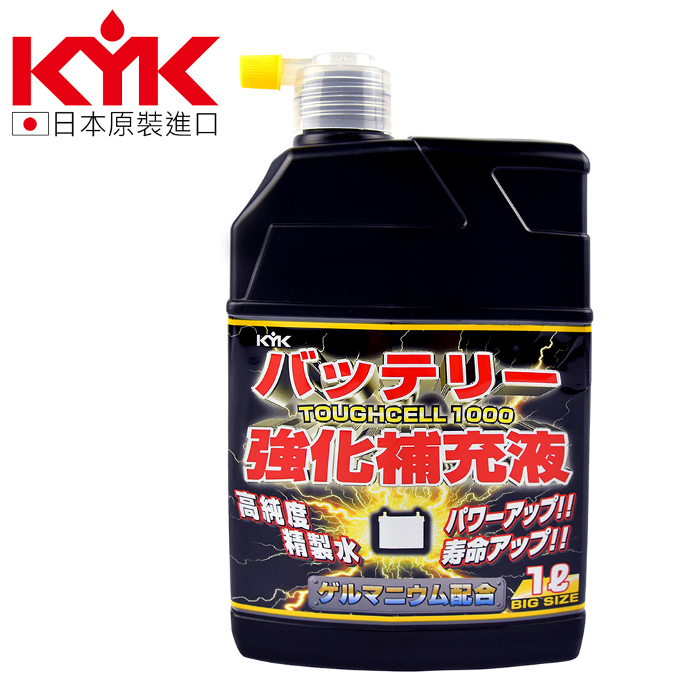 【KYK】01-151 超強化電瓶補充液-透明 1L 原裝進口 電瓶水