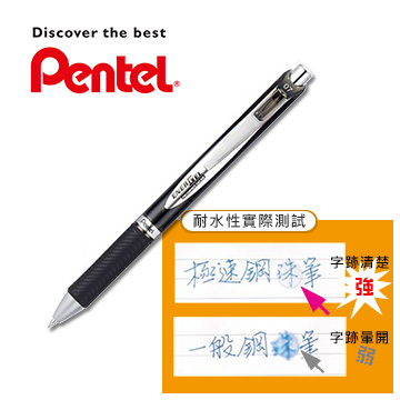 日本 PENTEL 飛龍 0.7mm自動極速鋼珠筆-12支(黑/BLP77)