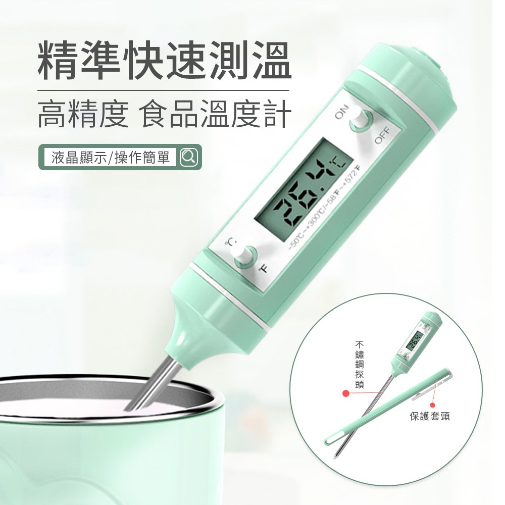 JDTECH 食品溫度計 不鏽鋼BBQ/料理烘焙探針電子溫度計 奶瓶測水溫計