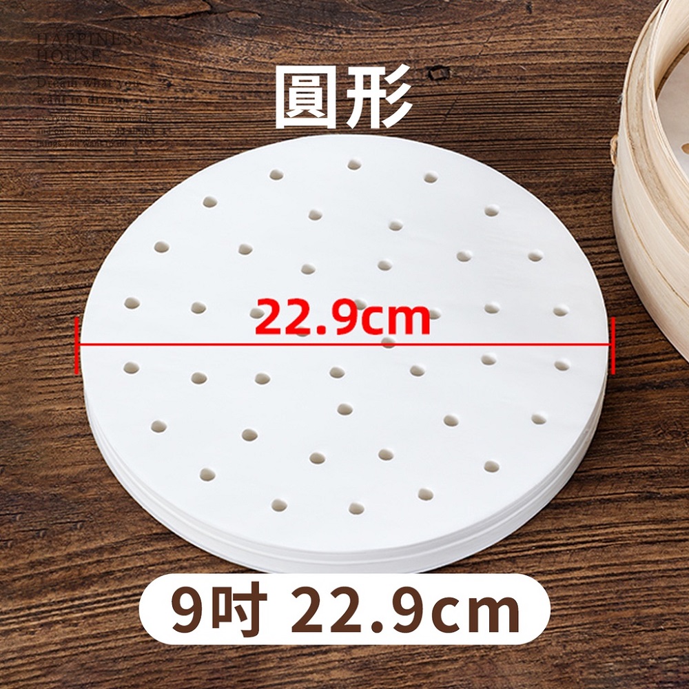 圓形款 烹飪料理紙 烘焙紙 9吋100入 Pchome 24h購物