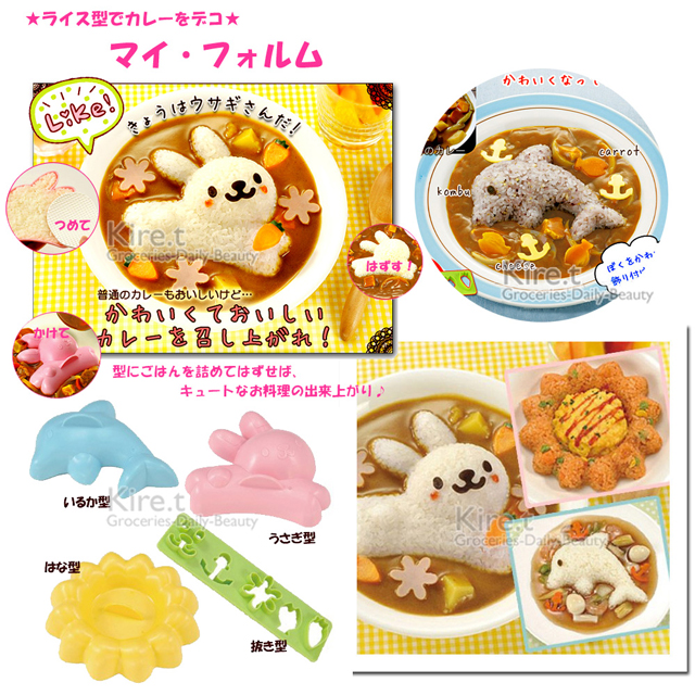 【神綺町】日本廚房兔子海豚花朵造型蓋飯模具組4入壽司飯糰模具