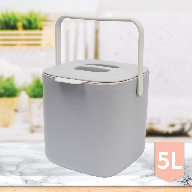 瀝水款廚餘桶回收桶5L-淺灰色