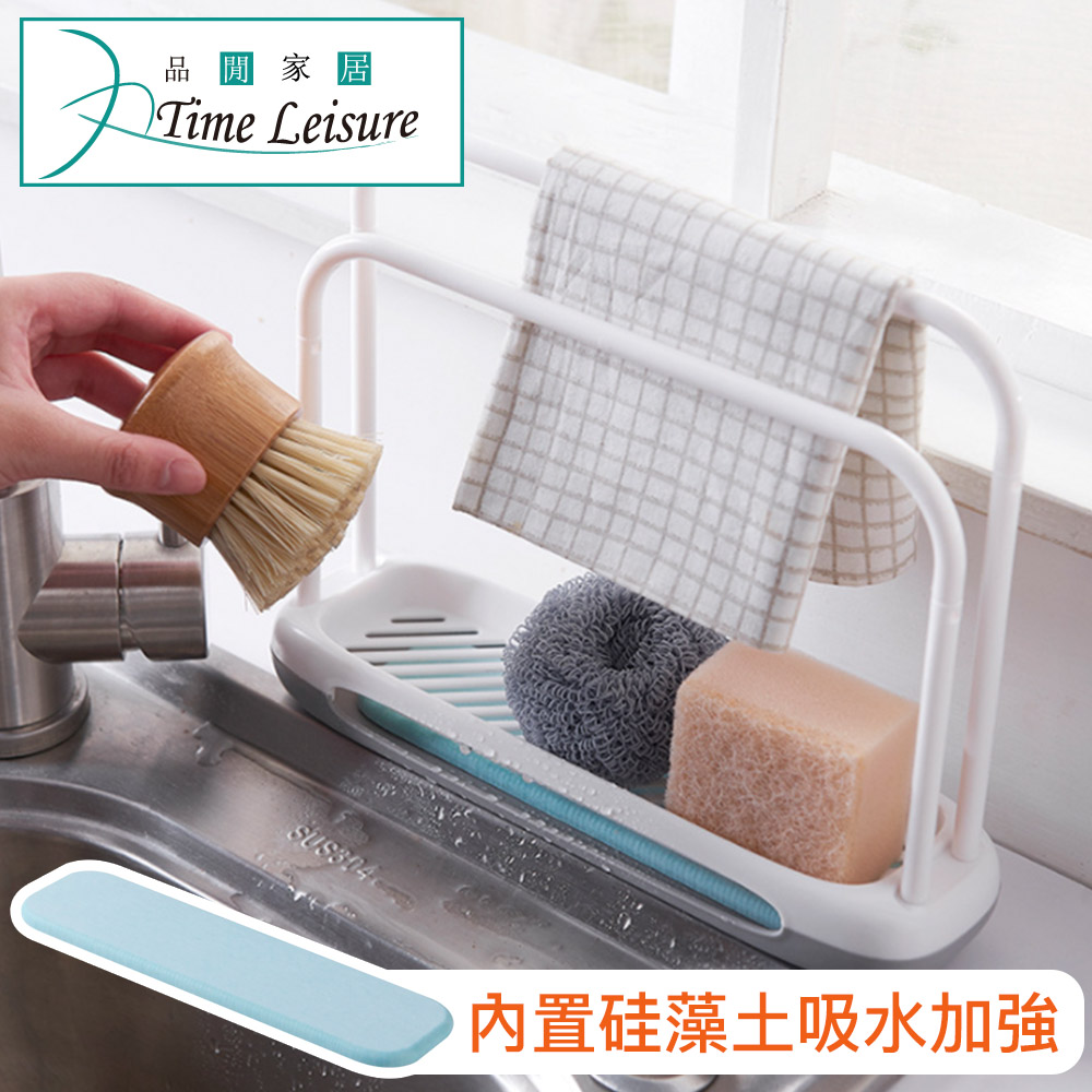 Time Leisure 廚房水槽硅藻土雙桿抹布瀝水架 灰白 Pchome 24h購物 Time Leisure 廚房水槽硅藻土雙桿抹布瀝水架 灰白 Pchome 24h購物