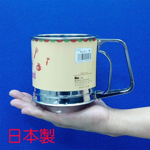 日本LITTLE WOOD手壓式麵粉篩(大)