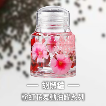 Romance 粉紅花胡椒罐 Pchome 24h購物