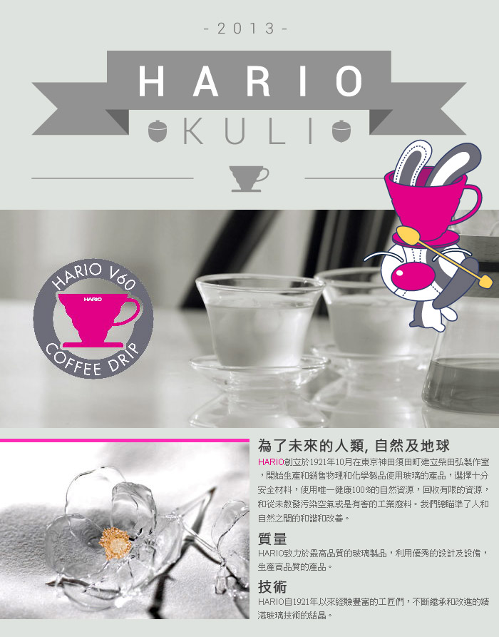 HARIO】茶茶急須丸形茶壺450ml / CHJMN-45T - PChome 24h購物