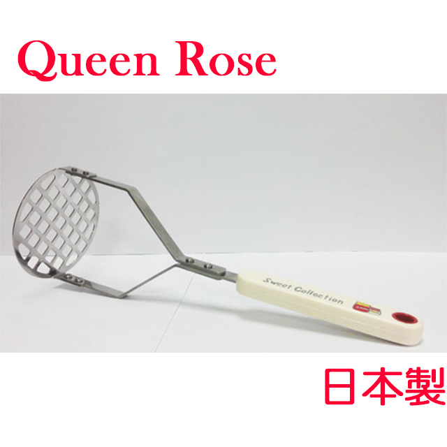 日本霜鳥Queen Rose 搗泥器