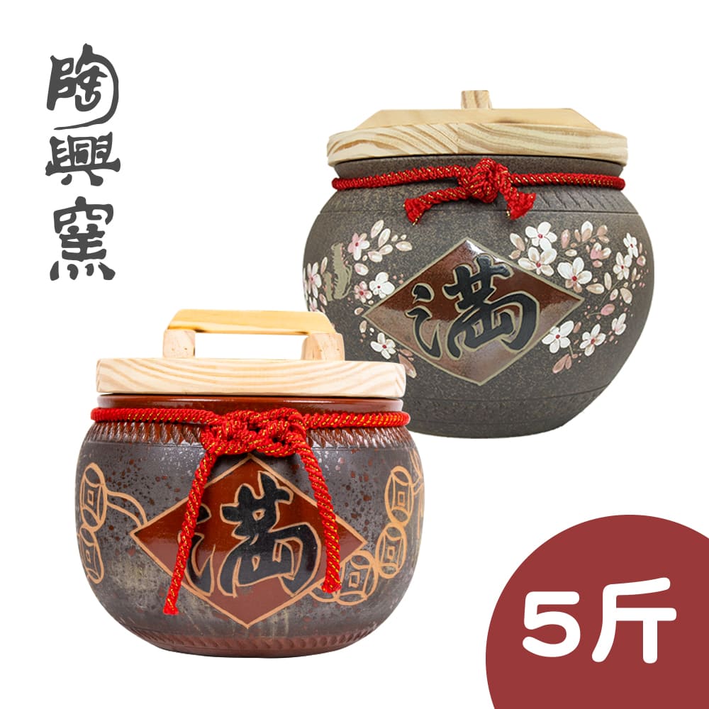 鶯歌純手工 招財陶瓷米甕5斤 富貴櫻 金錢串 Pchome 24h購物