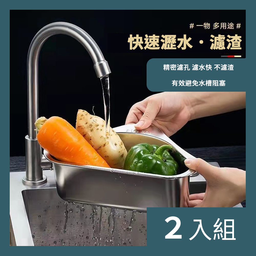 Cs22 304不銹鋼免打孔廚房水槽三角瀝水籃 2入 Pchome 24h購物