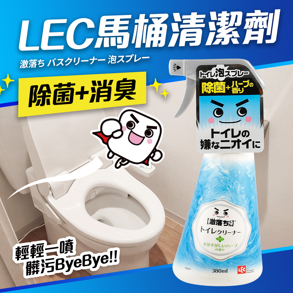 日本製馬桶泡沫清潔劑380ml