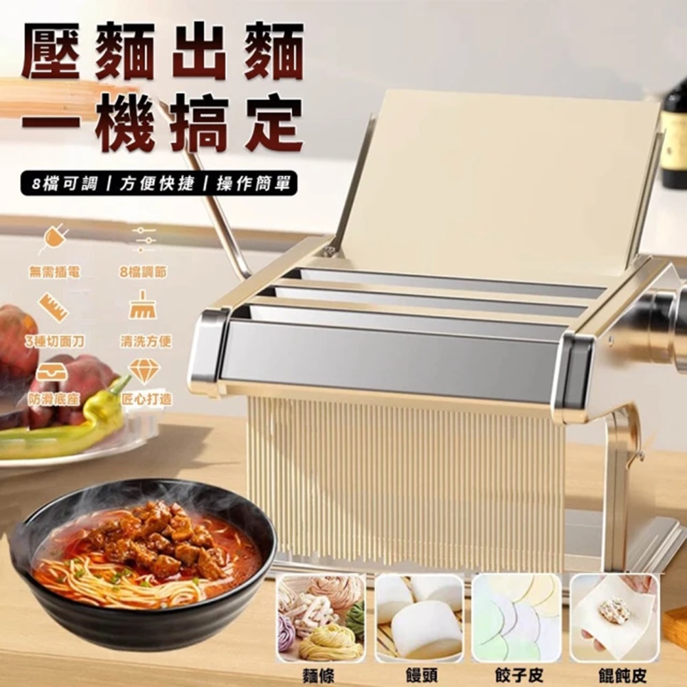 八檔調節三刀片壓麵機製麵器不鏽鋼壓麵機手搖壓麵機多功能壓麵機切面機麵條機無需插電防滑腳墊-