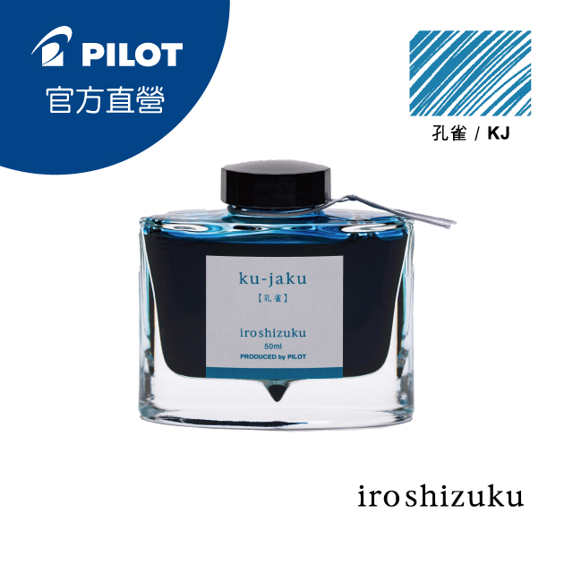 PILOT 百樂色彩雫鋼筆墨水Iroshizuku-月夜- PChome 24h購物