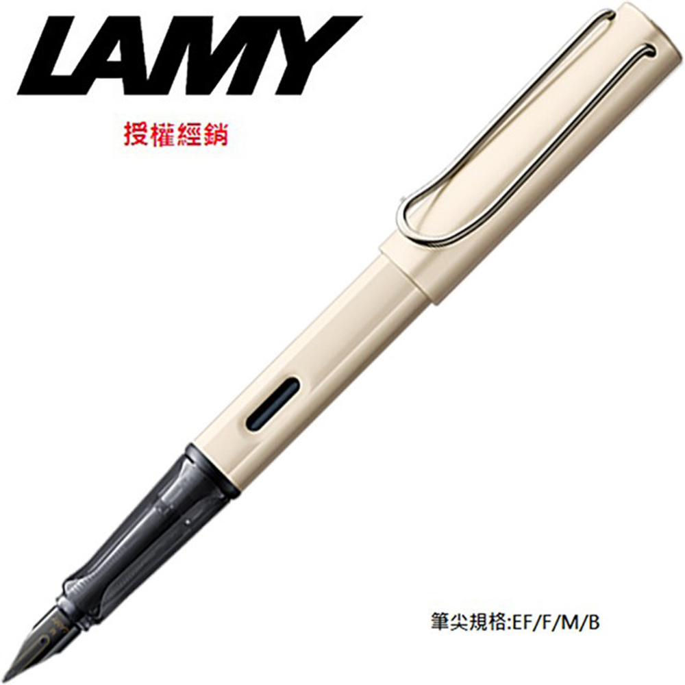 LAMY 奢華系列 鋼筆 珍珠光 LX 58