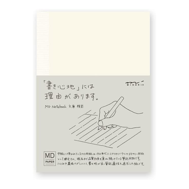 MIDORI MD Notebook(S)文庫橫線000(S)文庫橫線- PChome 24h購物