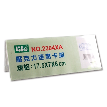 徠福life壓克力座席卡架2304xa 長17 5 寬7 高6cm 4個 組 Pchome 24h購物