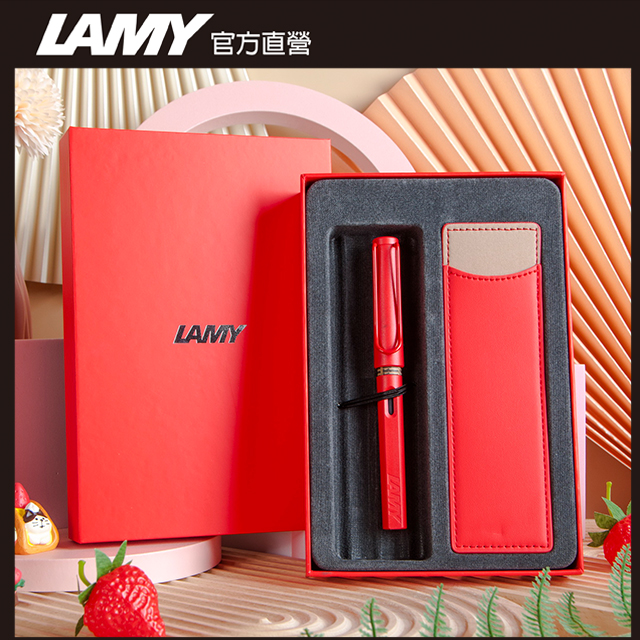LAMY SAFARI 狩獵者系列 限量 草莓戀人 單入皮套禮盒 - 鋼筆
