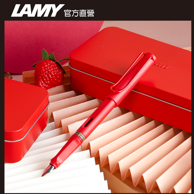 LAMY SAFARI 狩獵者系列 限量 草莓戀人 鐵禮盒 - 鋼筆