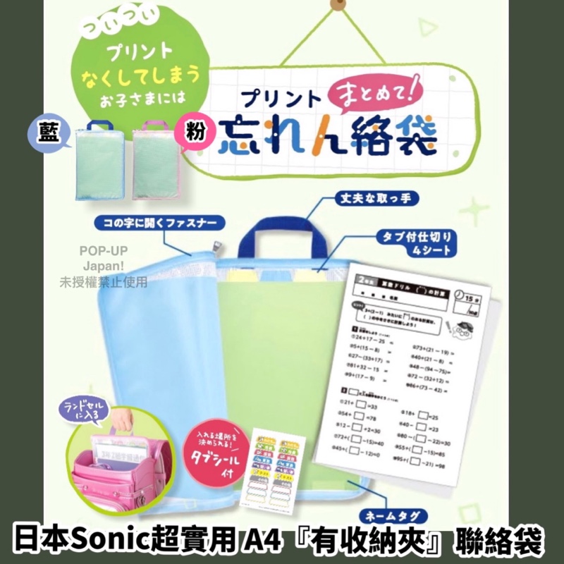 日本SONiC 超實用A4聯絡袋附收納袋- PChome 24h購物