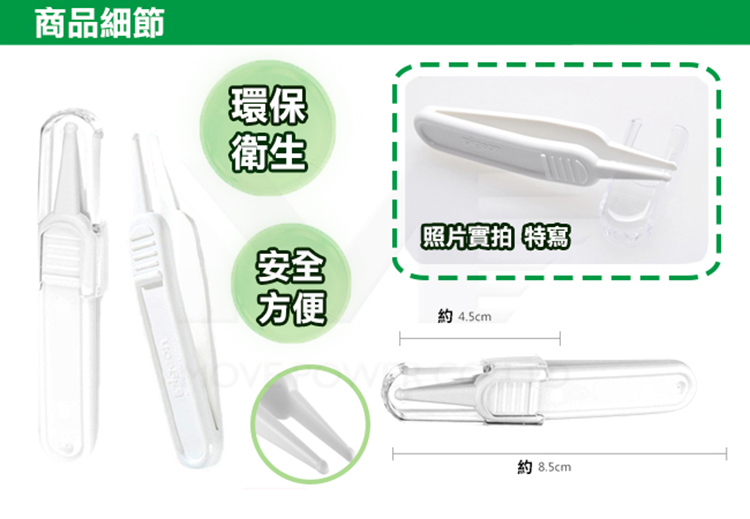 貝親 Pigeon - 衛生夾-0個月新生兒起