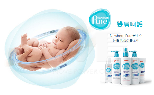 貝親 Pigeon - 嬰兒滋潤洗髮乳-200ml