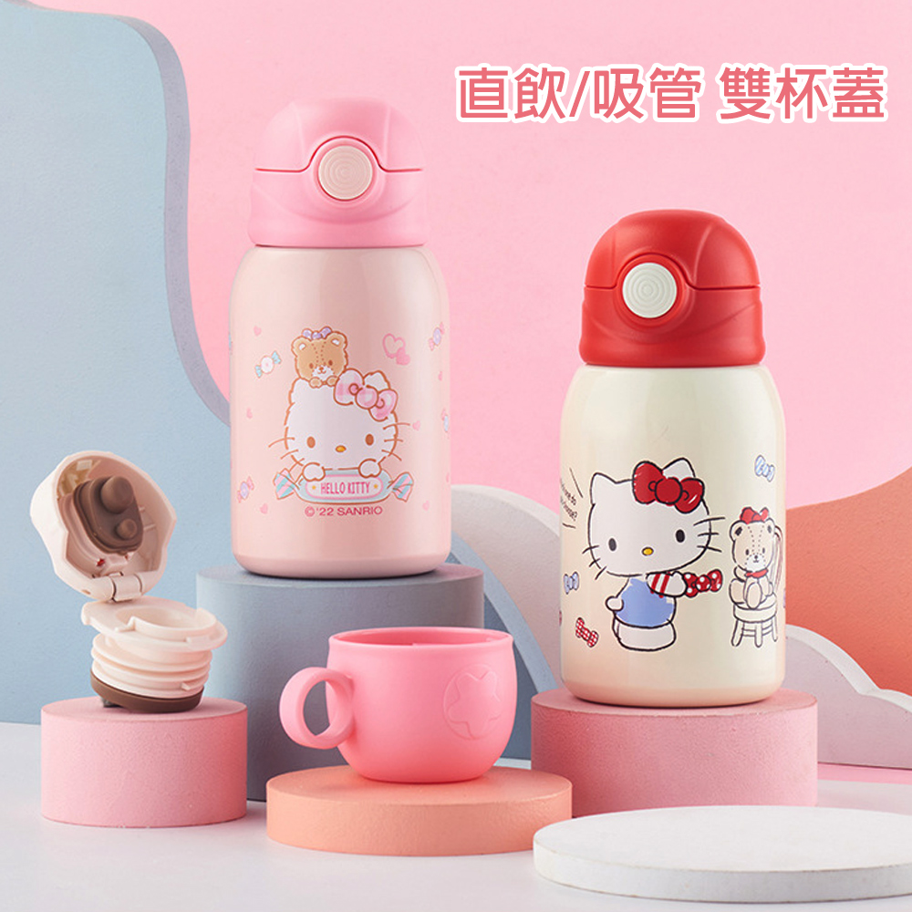【優貝選】三麗鷗HELLO KITTY 粉嫩色系316不鏽鋼直飲式/吸管式 雙杯蓋兒童水壺套組 500ML