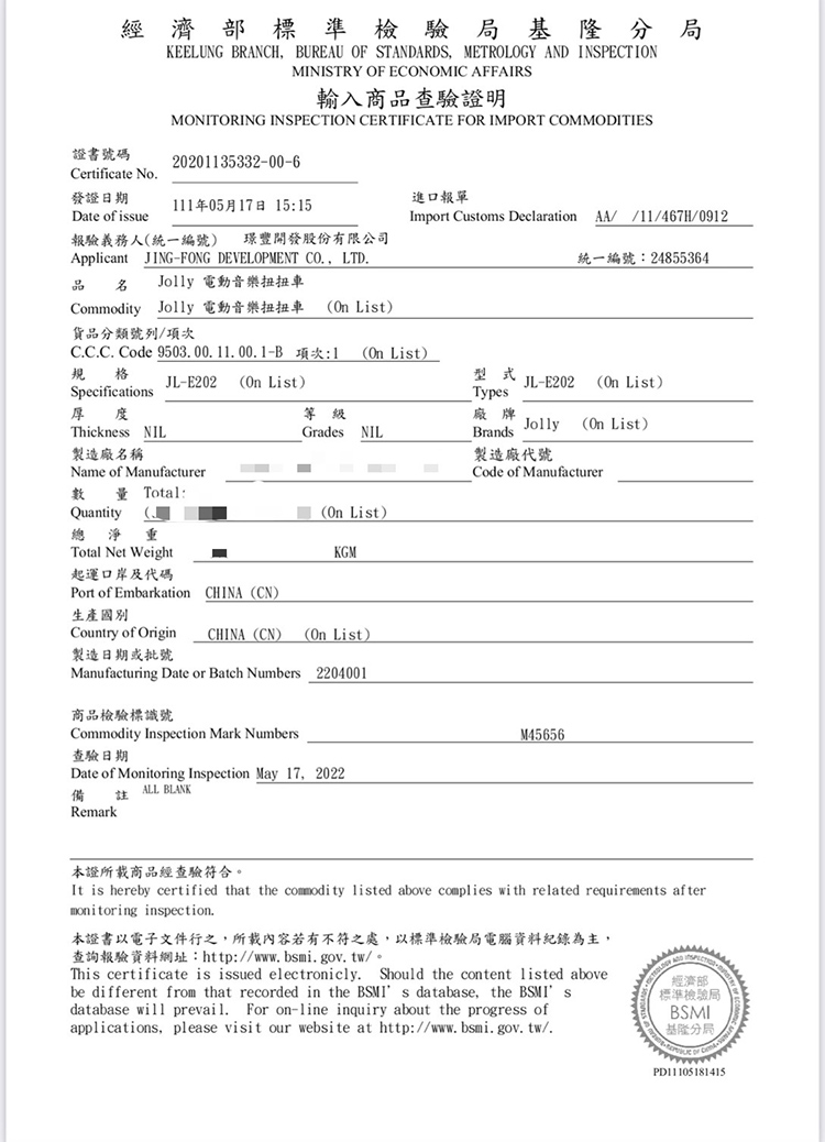 英國 JOLLY - 電動音樂扭扭車-綠-E202