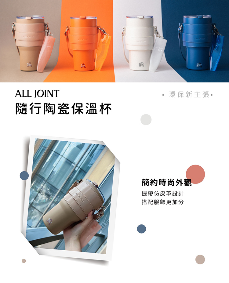 義大利 All joint - 隨行陶瓷保溫杯750ml-大地棕