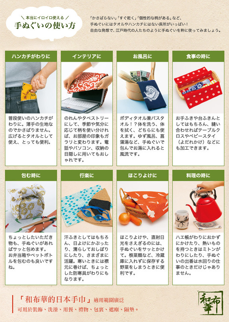 和布華】33x90日式鯉魚旗注染手帕(4862559) - PChome 24h購物