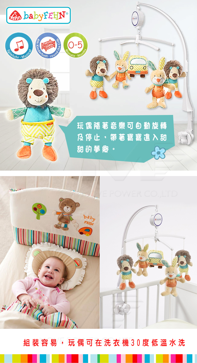 baby FEHN 芬恩 - 嘻哈獅布偶音樂鈴
