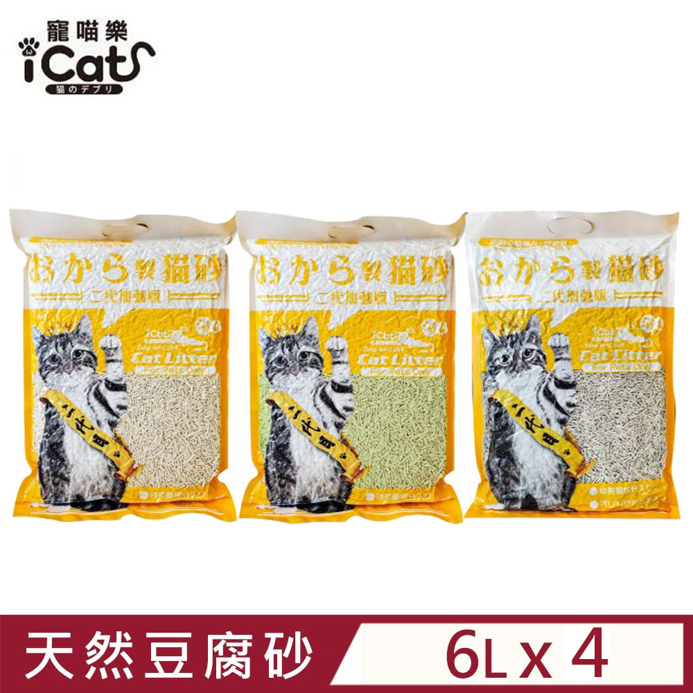 【4入組】iCat寵喵樂-環保天然豆腐砂 6L(CatLitter貓砂)二代加強版