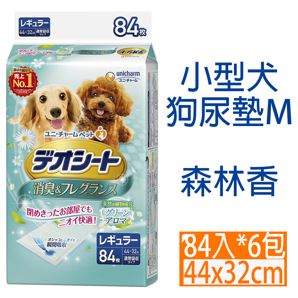 [6包日本Unicharm嬌聯-消臭大師小型犬狗尿墊M森林香84入