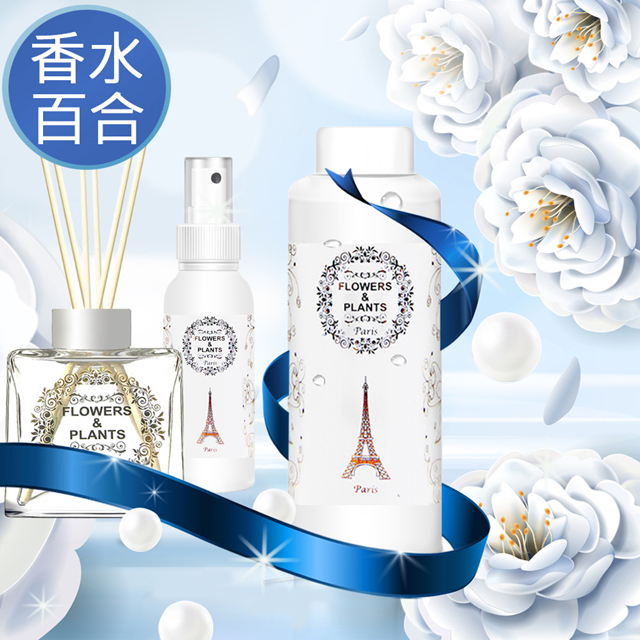 愛戀花草 澳洲香水百合花擴香精油500ml 贈擴香竹5支 噴頭1個 補充瓶 無擴香瓶 Pchome 24h購物